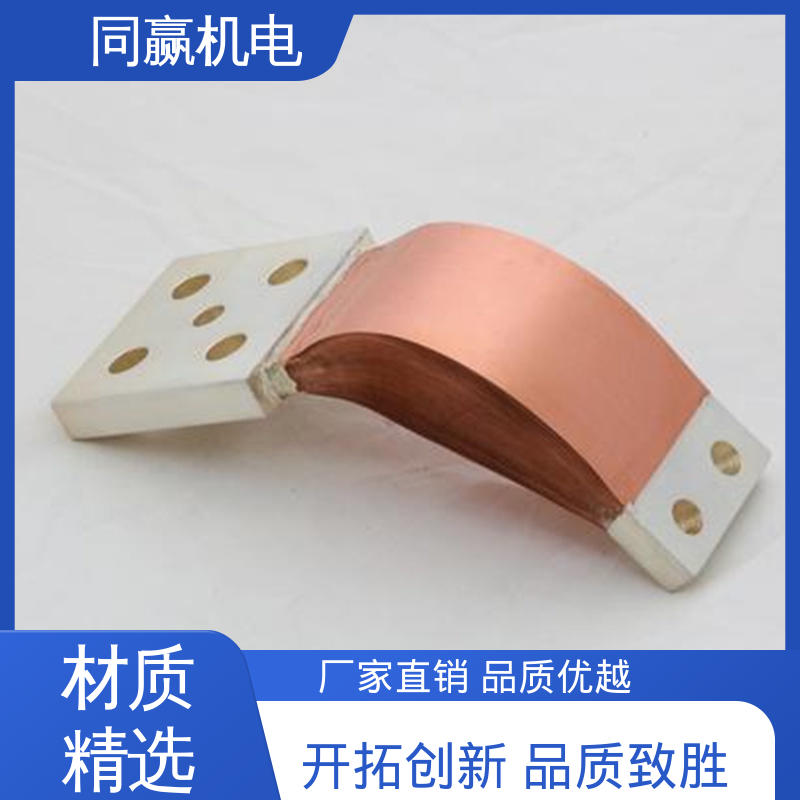 导电设备 货源充足发货快 开关柜 无痕铜伸缩节 同赢供应