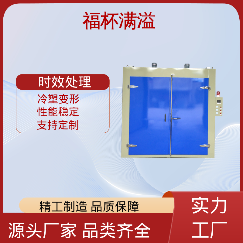 高温台车式烘箱 燃气时效炉 操作简便 福杯满溢