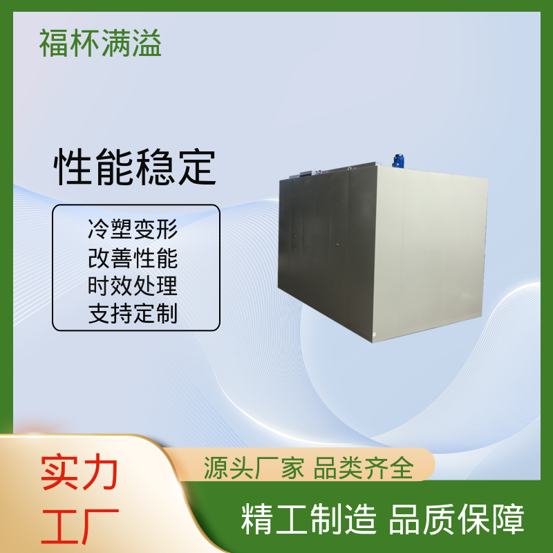 快速淬火防变形 时效热处理炉 持久耐用 福杯满溢