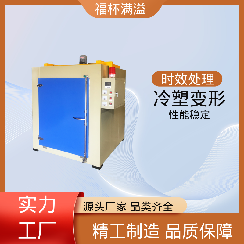高温台车式烘箱 铝制品时效炉 操作简便 福杯满溢