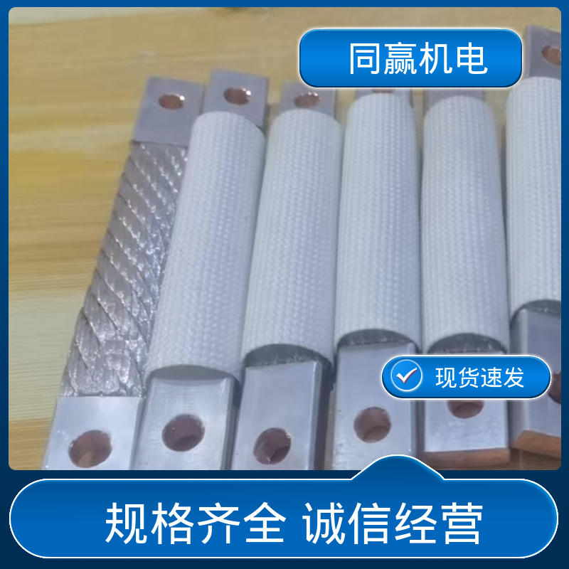 同赢供应 电脑主板 冲压切割 有焊疤伸缩节 铜导电带