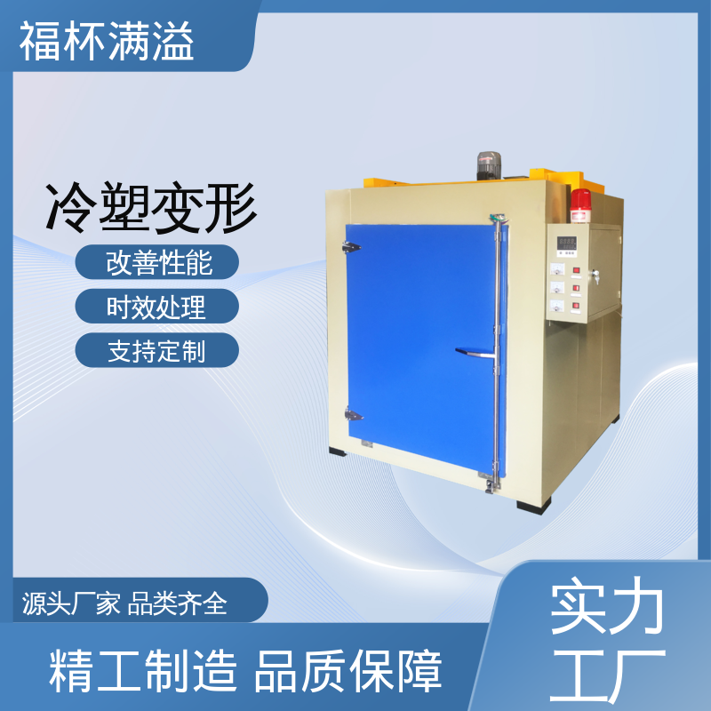 热处理热风循环 燃气时效炉 易于掌握 福杯满溢