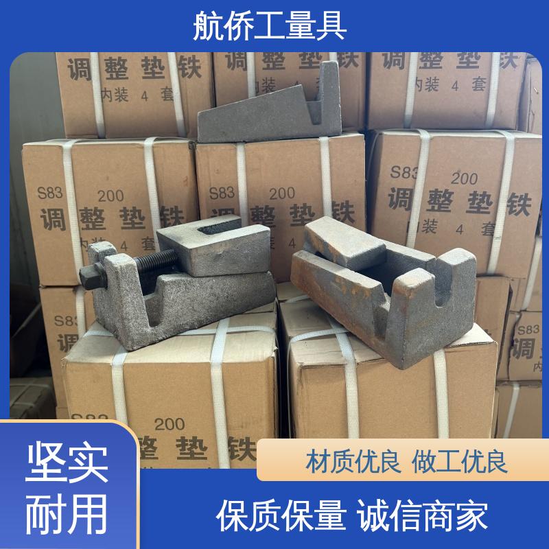 航侨生产 双层调整垫铁 支持定制 用于机床化工钢结构 HT250铸铁
