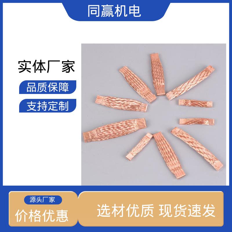 紫铜导电带 良好的热电道性 电脑主板 同赢生产