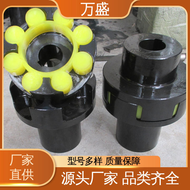 ML型弹性联轴件 无需润滑 按需定制 三爪大扭矩连接器 万盛