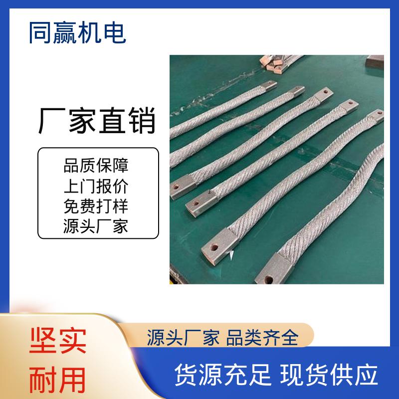同赢供应 电工电气桥架 做工精细 125x10mm 全铜母线伸缩节
