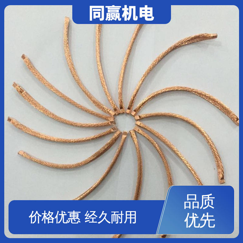电解铜导电带 冲压切割 集成电路 两头铜板中间铜皮 同赢生产
