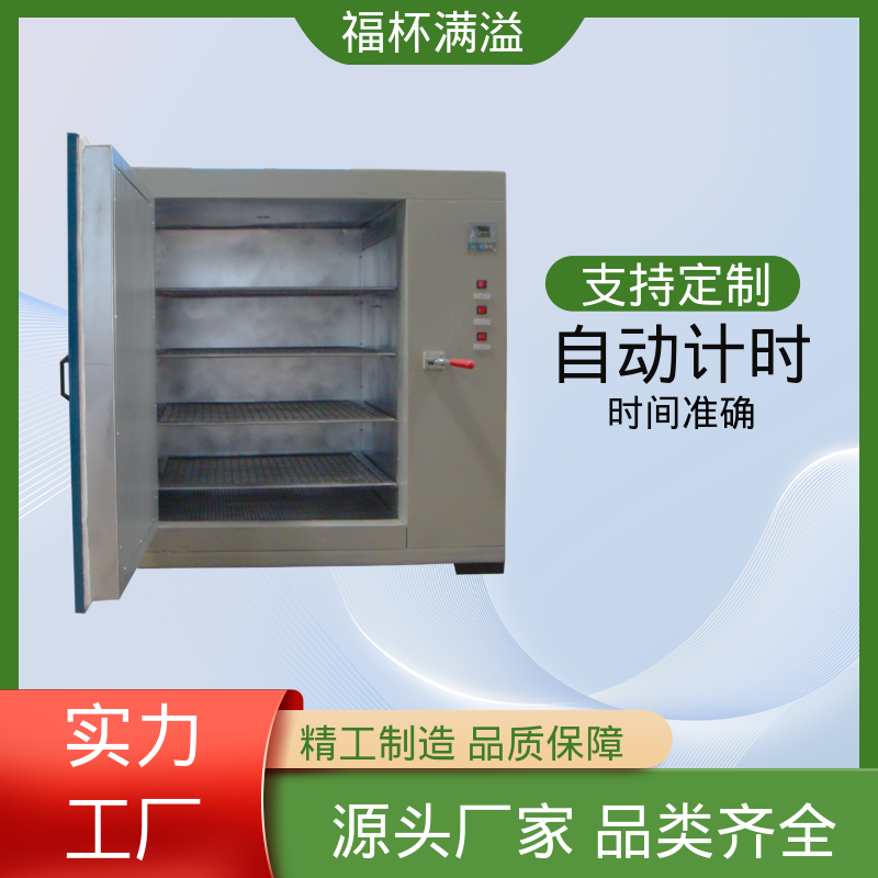 数显智能控温烘箱 恒温试验箱 密封性好 福杯满溢