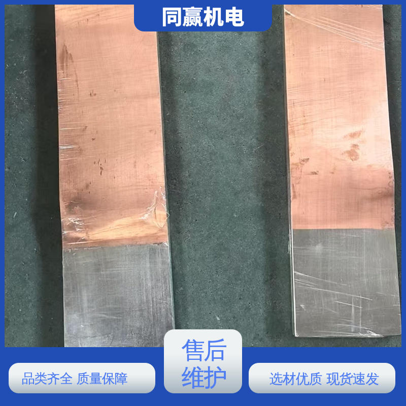手机电路板 加工定制 全铜皮 铜导电带 同赢供应