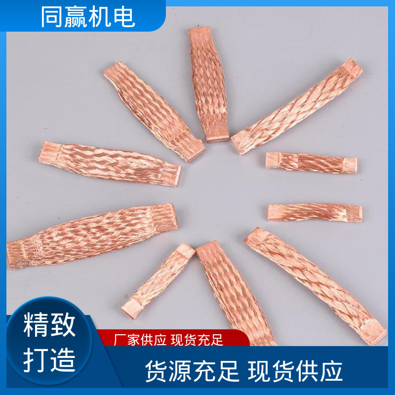 同赢机电 导电带 高炉自动化控制系统 强导热性优点 冲压切割