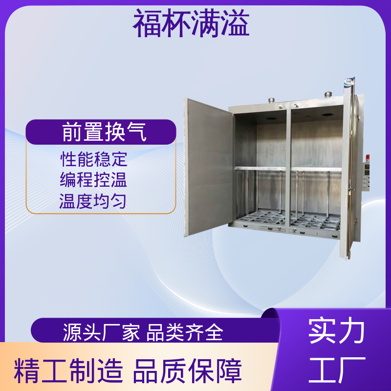 工作室温度分布均匀 化工产品专用烤箱 运行稳定 福杯满溢