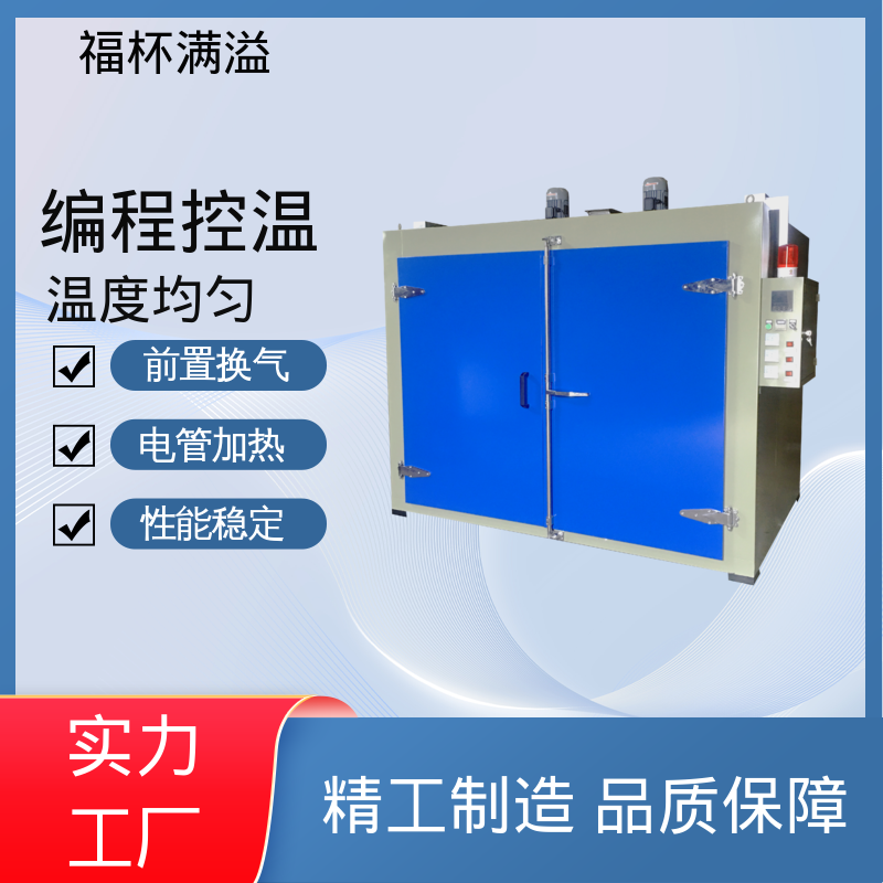轨道配备 装载工件 油桶石蜡熔化箱 运行稳定 福杯满溢