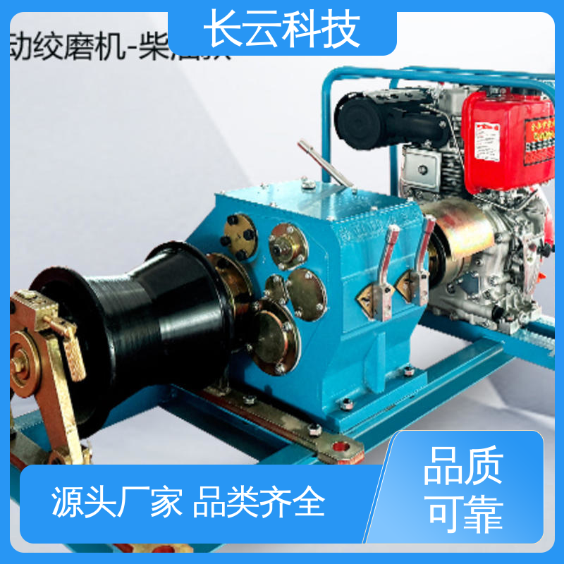 电力绞磨机选择 长云科技 力箭4号 高强度联轴器 