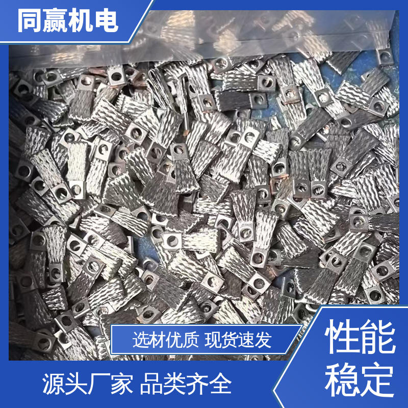 同赢供应 冲压切割 导电带 电解锌设备 电力连接头