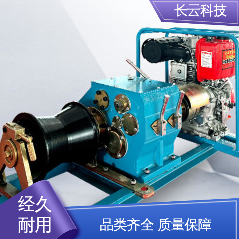 长云科技 电缆牵引专用绞磨 力箭5号 多档可调方便快捷 