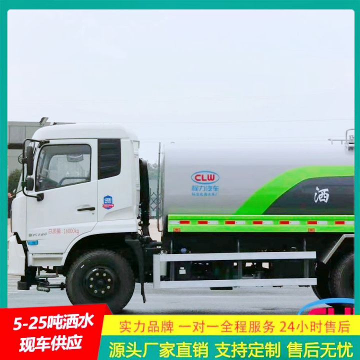 东风天锦 园林洒水车 厂家直供 清洗车 冲洗范围大
