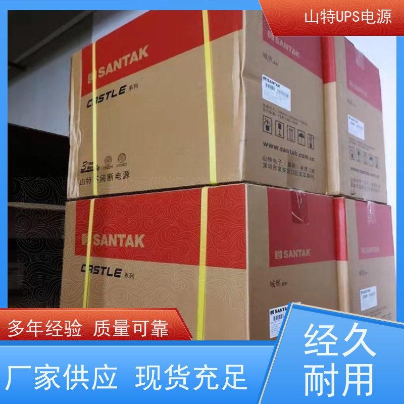 UPS电源厂 C2KS 机房服务器 电脑监控 厂价批发 安装 质保三年