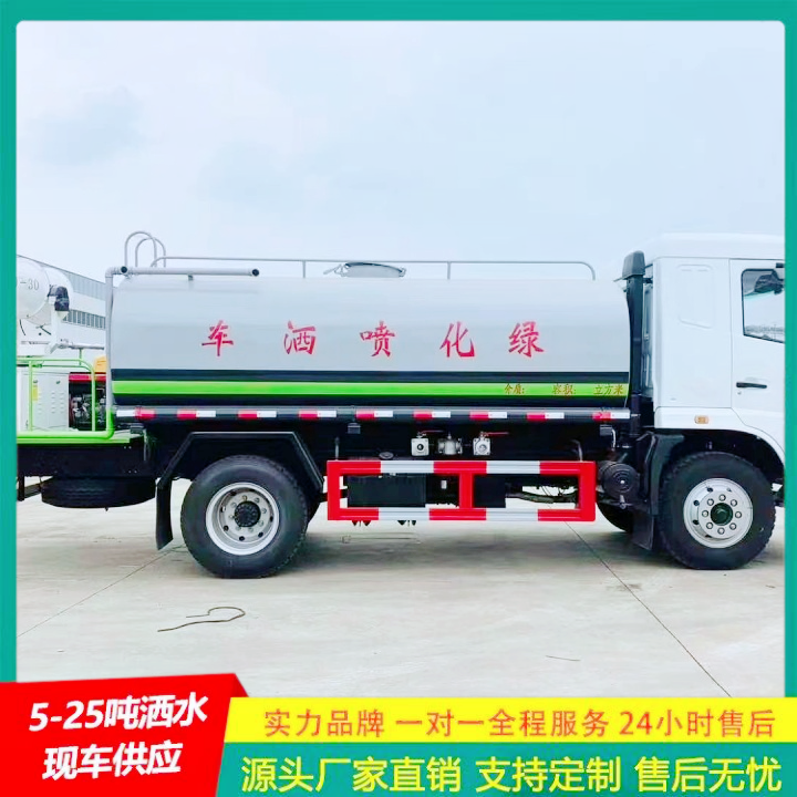 东风天锦 道路洒水车 国六排放标准 清洗车 冲洗范围大