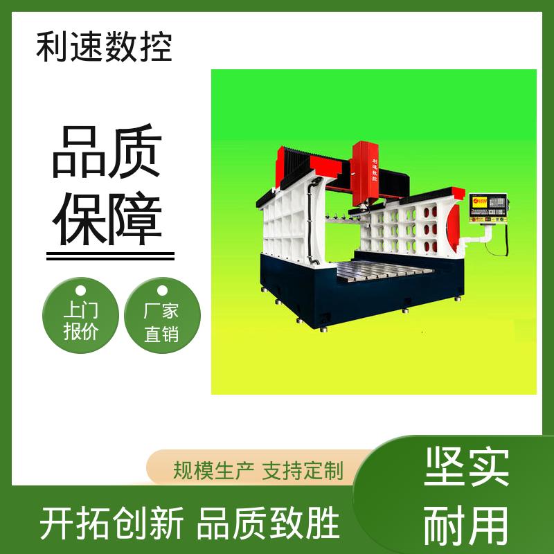 利速机械 加工精密 专业制造 支持定制 数控钻床