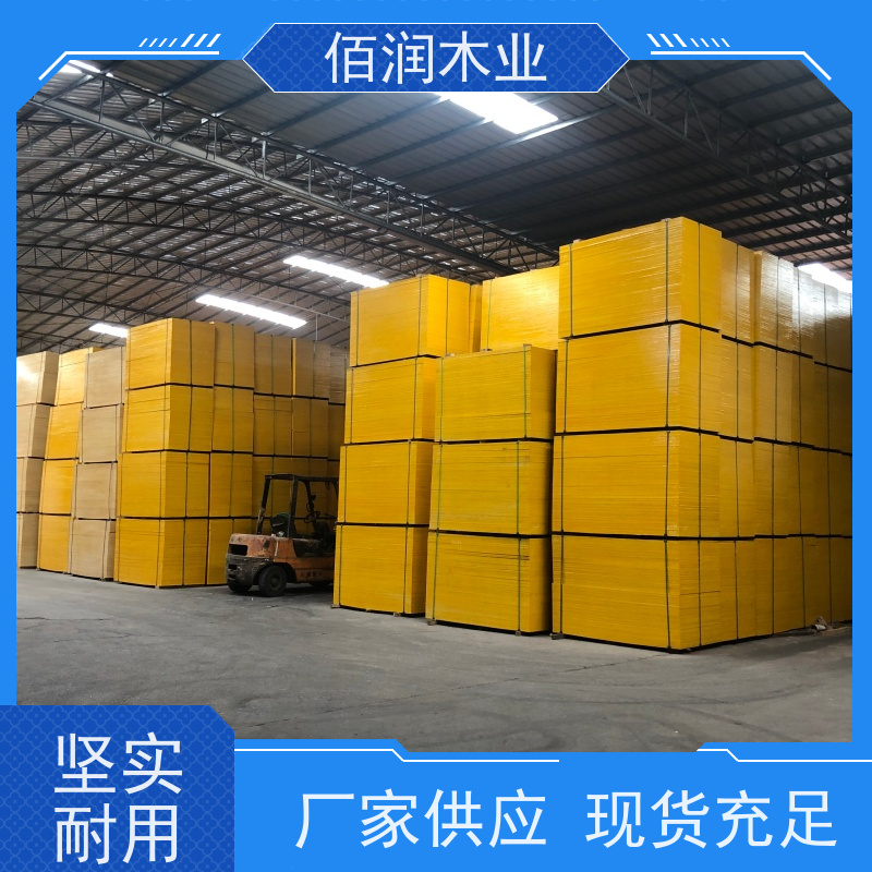 佰润木业 红色木模板 生产商 经久耐用 厂家直供