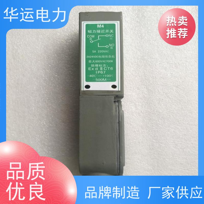 吹灰器 磁力接近开关 M4D 防水 防尘 防潮 防爆 长寿命 免维护