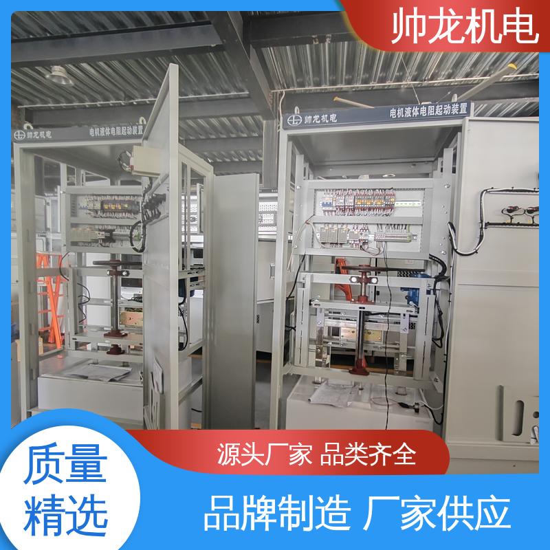 运行稳定 平稳可控 高压软启动柜 支持定制 售后保证 制氧设备厂 帅龙