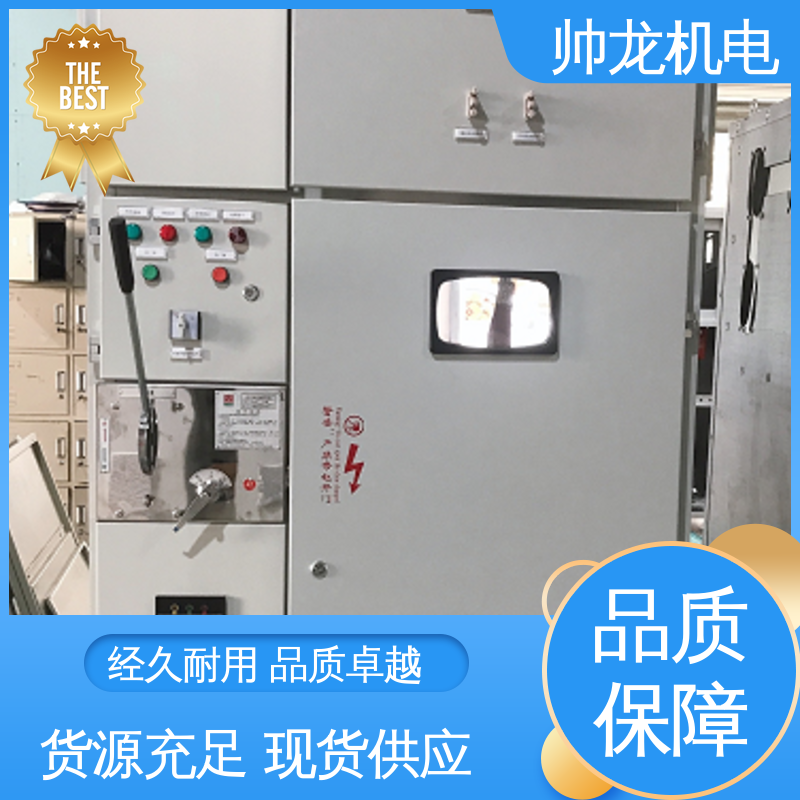 湖 北帅龙 10kv高压 满足不同客户需求 应用广泛 资质齐全 开关柜