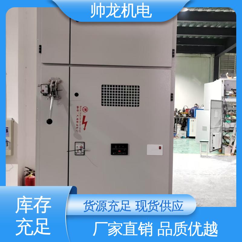 湖 北帅龙 满足不同客户需求 开关柜 10kv高压 运行稳定 平稳可控