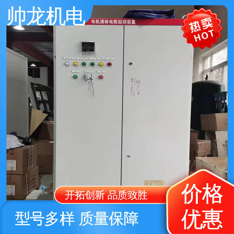 应用广泛 资质齐全 软起动柜 制氧设备厂 现货直发 库存充足 帅龙机电