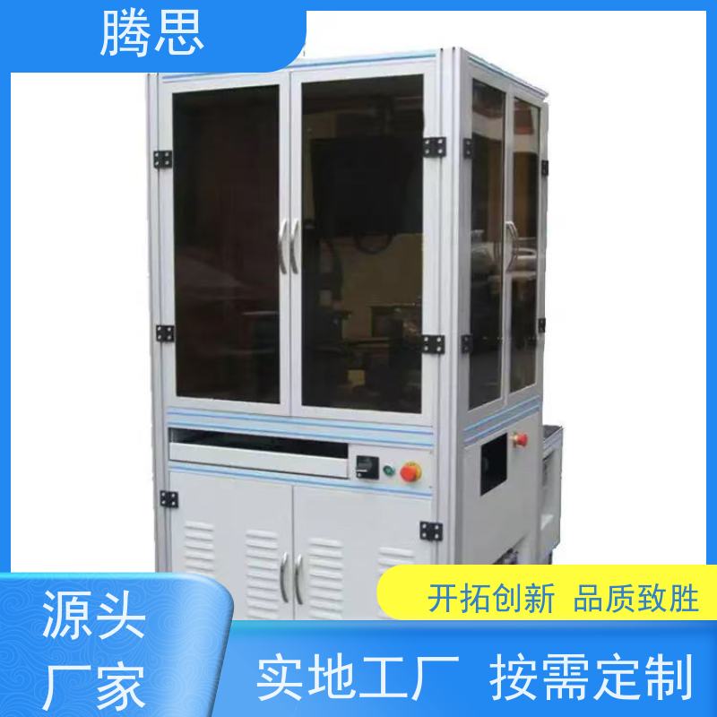 腾思 视觉检测设备 五金塑胶件外观尺寸 支持定制 规则多样