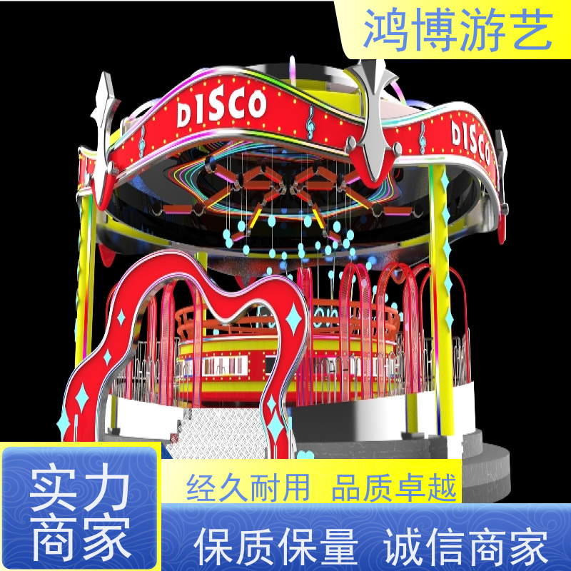 鸿博游艺 公园迪斯科转盘 趣味性游乐设施 规划设计