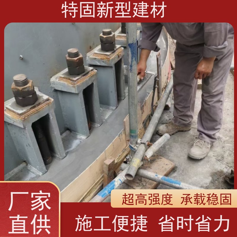 特固 无收缩灌浆料 自流性好快硬早强 产地货源 发货及时