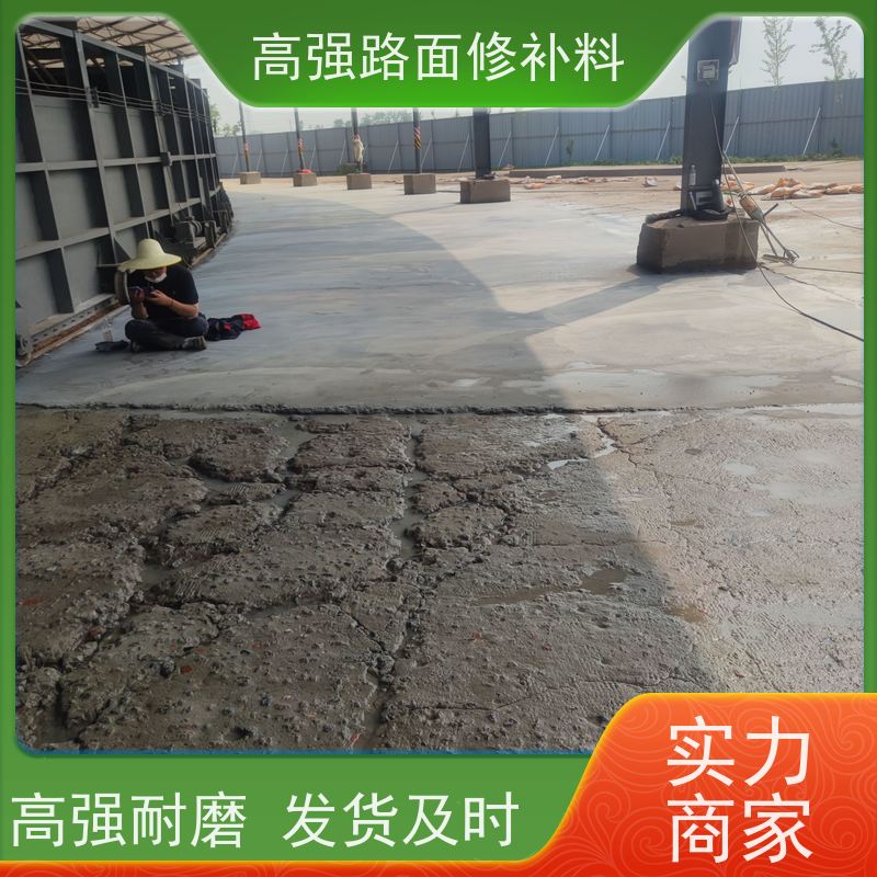 水泥路面快速修补料 低温不脆裂 工厂供应 特固新型建材