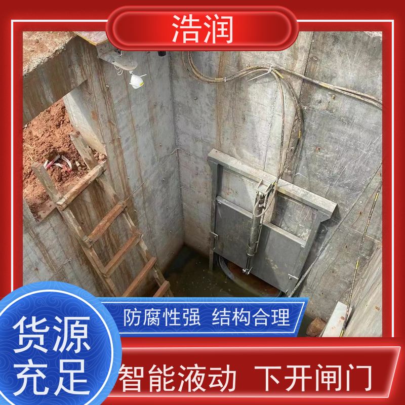 浩润 一体化液动下开式闸门 附壁安装 长期供应