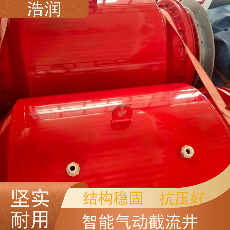 浩润 插入式截流装置 安装方便 坚固耐用 品质可信