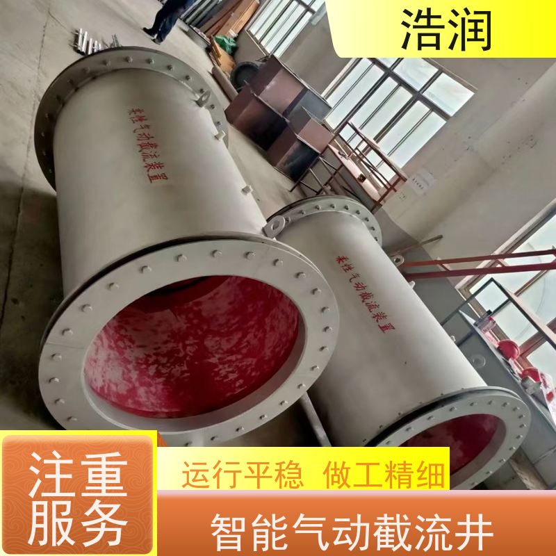 浩润 智能雨污分流器 柔性阀 结构稳固 抗压好 诚信经营