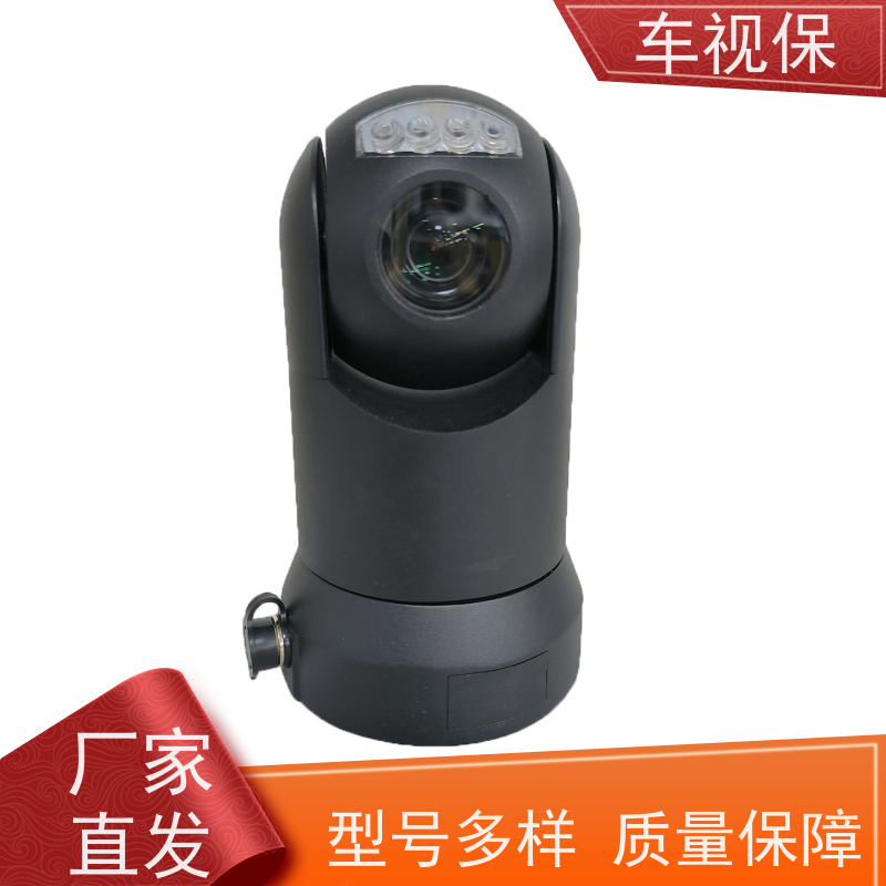 移动车载云台 高清红外 全域覆盖 生产厂家定制 车视保