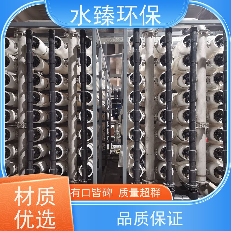 水臻环保 过滤设备 造纸厂纯水 循环式 全自动产水