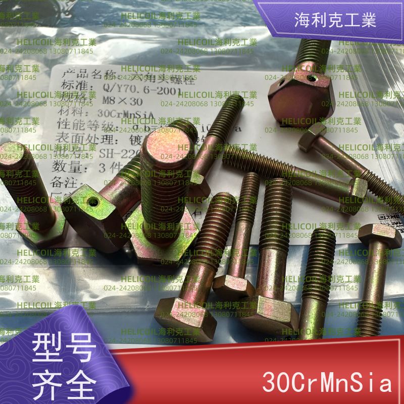 海利克精工制造 YC0143~0145—88 六角头螺栓30CrMnSiA 2A11-T4 M3M10