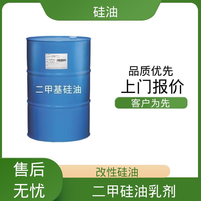 丹沛化工 二甲硅油剂 沸点 101℃ 闪点 >270℃ 厂家供应 现货充足