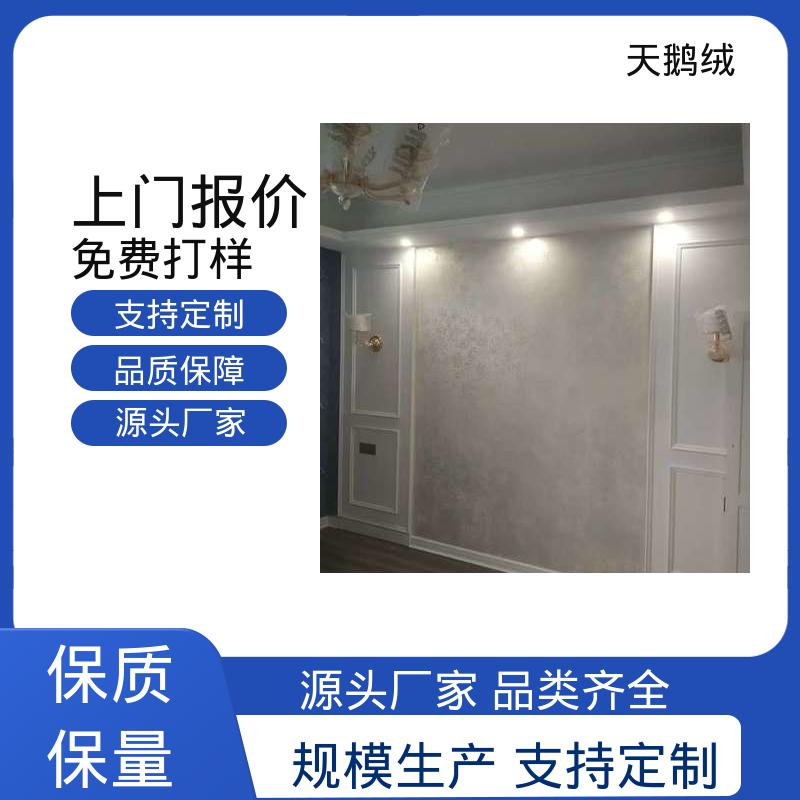 威乐森 内墙艺术漆 重涂间隔 2-4小时 规模生产 支持定制