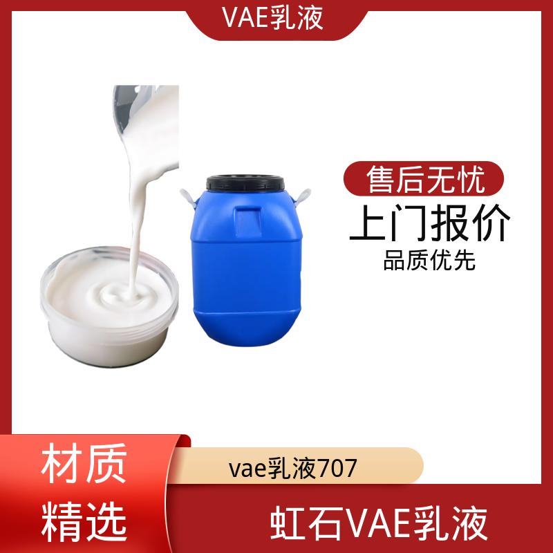 丹沛化工 虹石VAE乳液 平均粒径 约2μm 货源充足 现货保质