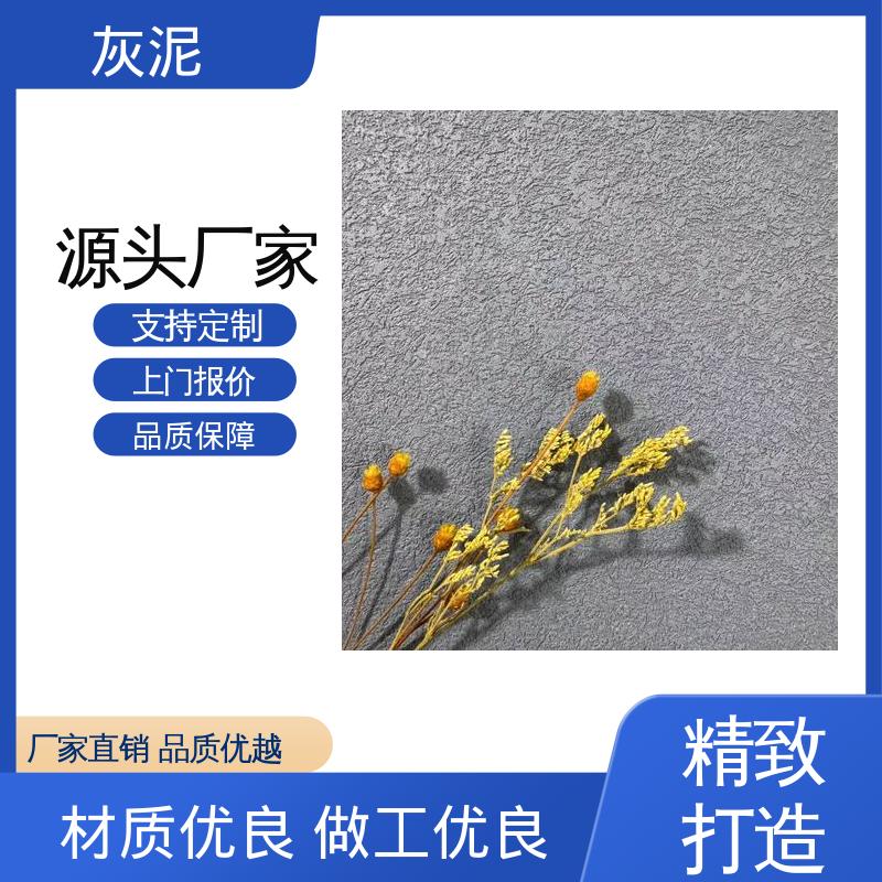 威乐森 灰泥地面 0–10%清水 源头厂家 品类齐全 DW-A1型