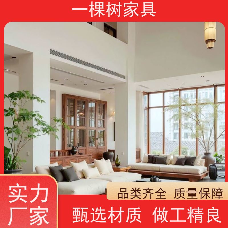一棵树家居 中古风别墅 全屋实木定制 品牌五金 丝滑体验