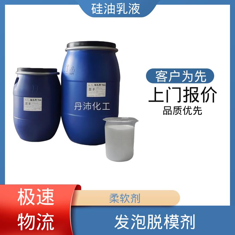 丹沛化工 乳化硅油 密度 1.0 g/cm3 pH值 6.7±0.5 实力厂家 品质优越
