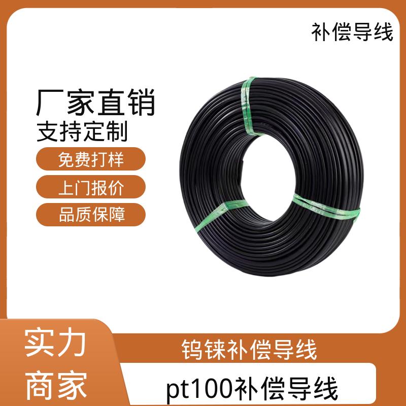 恒鑫 热电偶线k型补偿导线 护套材料 耐温180℃ 实力工厂 选材优质