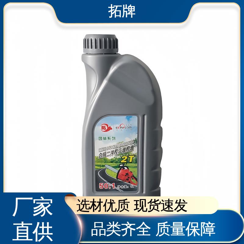 拓牌 减少机械磨损 园林设备专用机油 提供代工