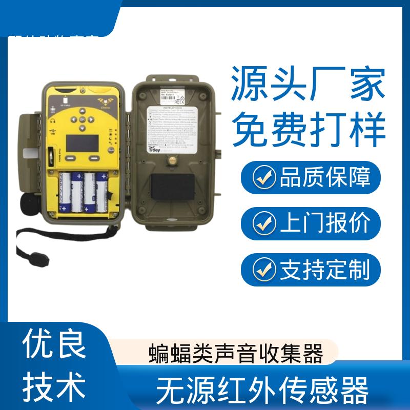 澳大利亚Titley 主动蝙蝠探测器 1TB存储空间 实力厂家 品质优越