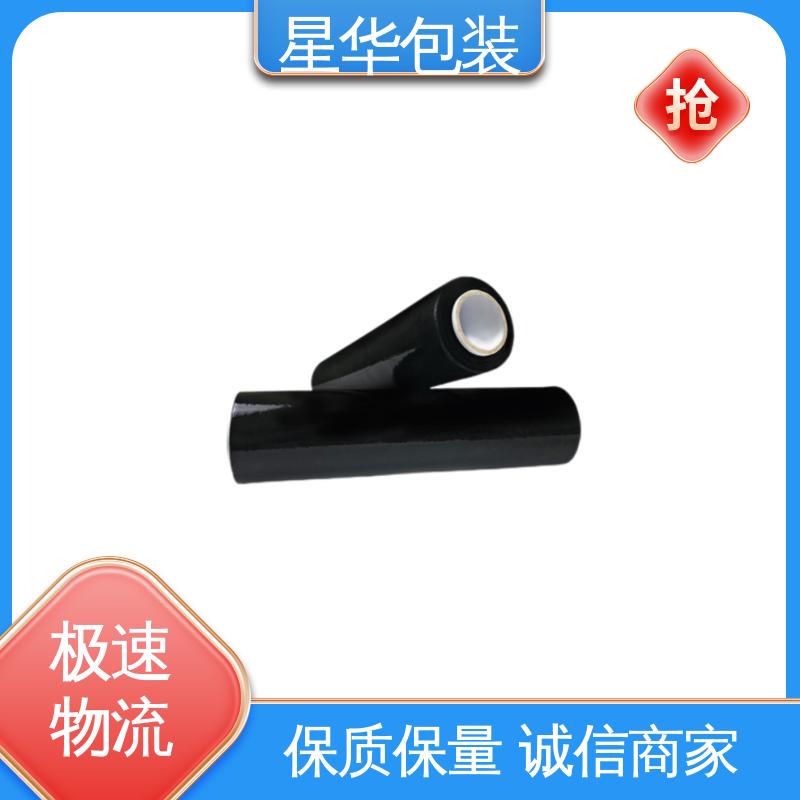 星华包装 黑色缠绕膜 拉伸效果好 实用性强 多年行业经验 质量保障