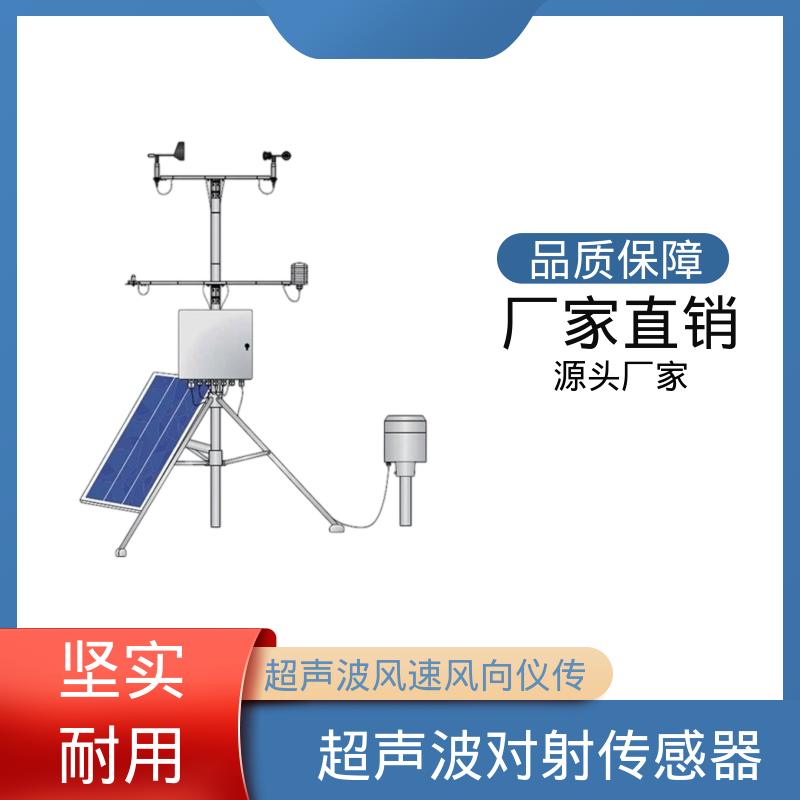 德国Lambrecht兰博瑞 超声波气象传感器 准确气压 ±0.5毫巴 